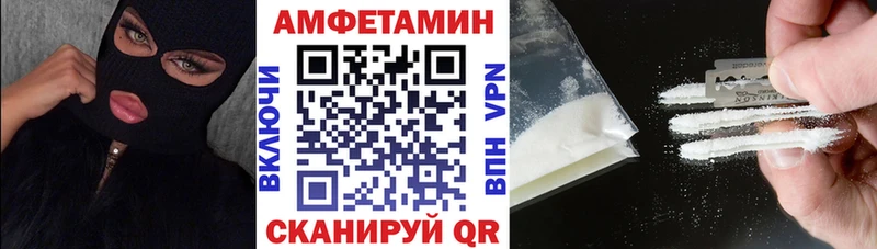 Купить  Семикаракорск  Амфетамин VHQ 