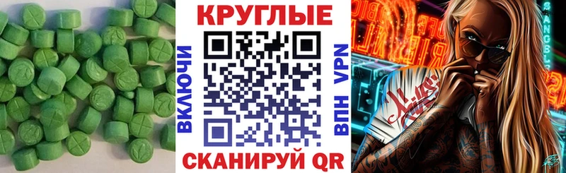 Купить  Семикаракорск  Ecstasy 280мг 