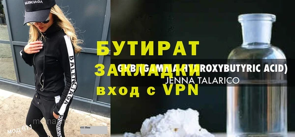 меф Гусиноозёрск