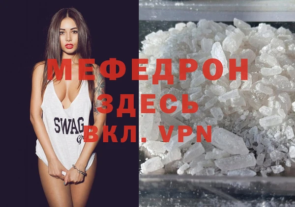 мефедрон мука Гусь-Хрустальный