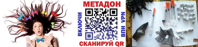 Метадон мёд  Купить  Семикаракорск 