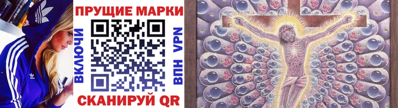 Наркотические марки 1,8мг  Купить где  Семикаракорск 