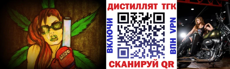 ТГК концентрат  Купить  Семикаракорск 